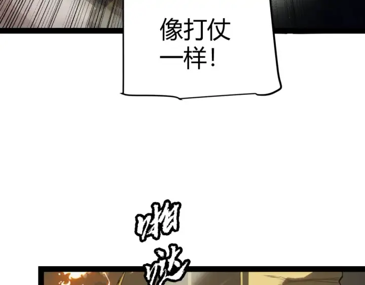 漫画《我来自游戏》第166话 分组合作！第27张图