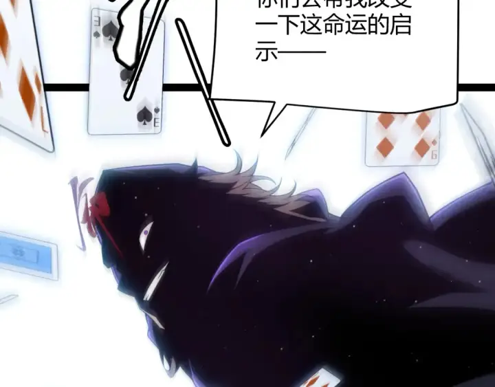 漫画《我来自游戏》第166话 分组合作！第3张图