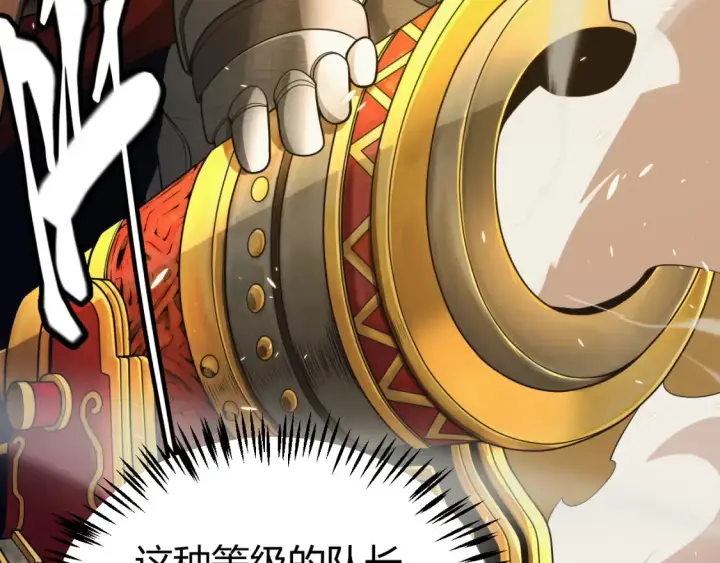 漫画《我来自游戏》第166话 分组合作！第32张图
