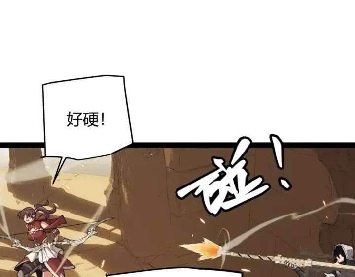 漫画《我来自游戏》第166话 分组合作！第48张图