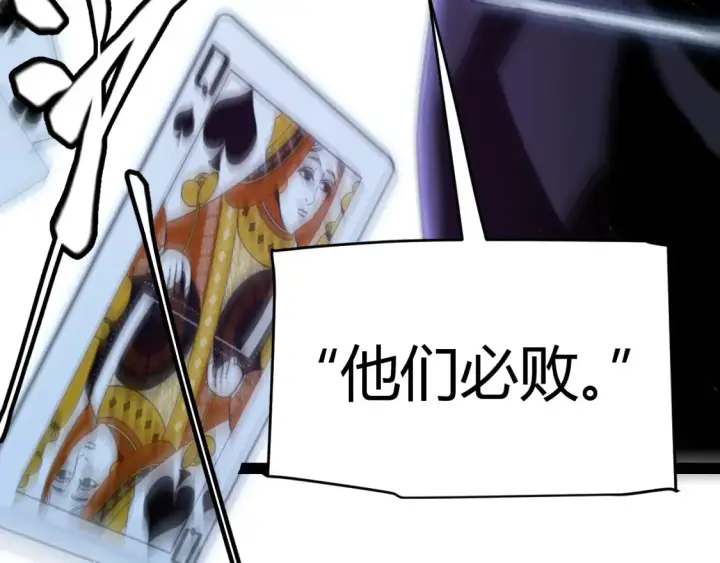 漫画《我来自游戏》第166话 分组合作！第5张图