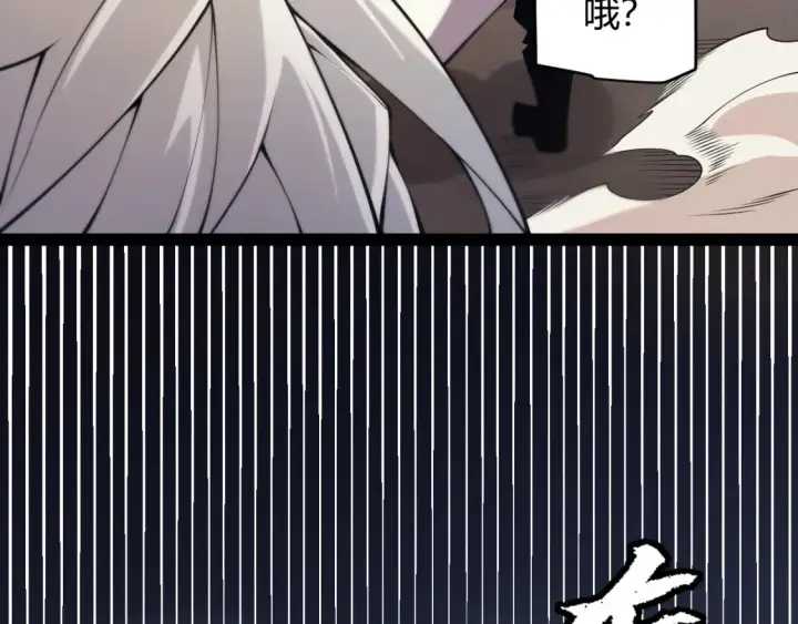 漫画《我来自游戏》第166话 分组合作！第54张图
