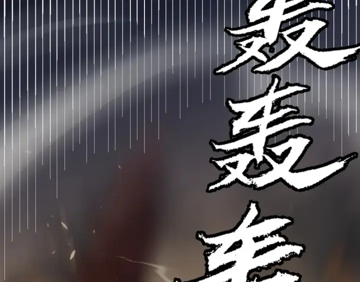 漫画《我来自游戏》第166话 分组合作！第55张图