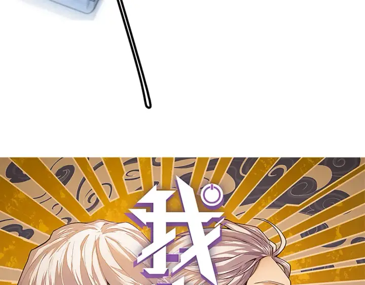漫画《我来自游戏》第166话 分组合作！第6张图