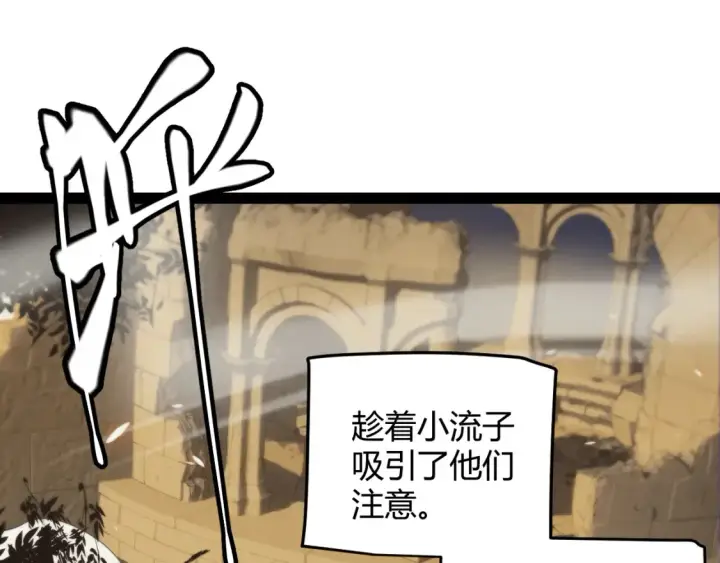 漫画《我来自游戏》第166话 分组合作！第61张图