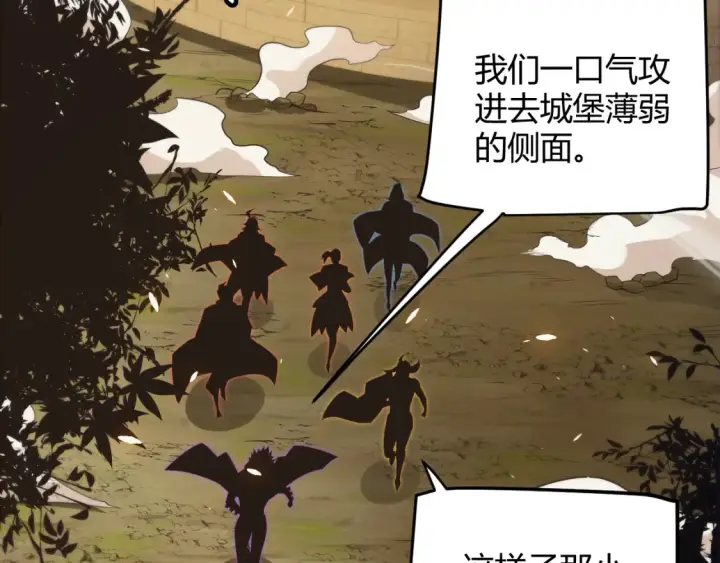 漫画《我来自游戏》第166话 分组合作！第62张图