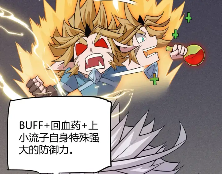 漫画《我来自游戏》第166话 分组合作！第67张图