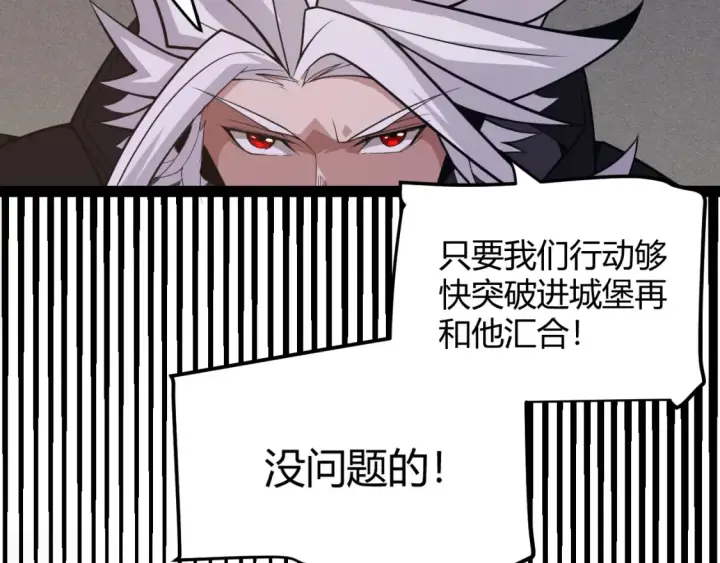 漫画《我来自游戏》第166话 分组合作！第68张图