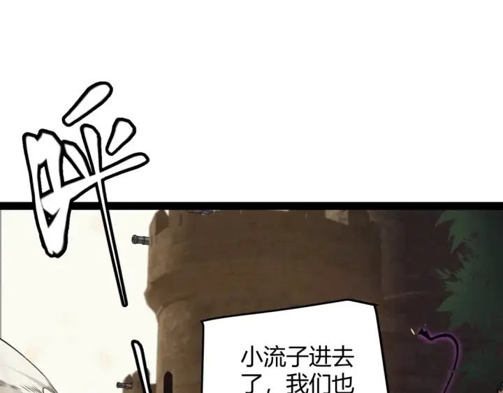漫画《我来自游戏》第166话 分组合作！第76张图