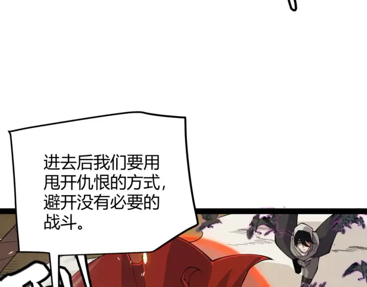 漫画《我来自游戏》第166话 分组合作！第78张图