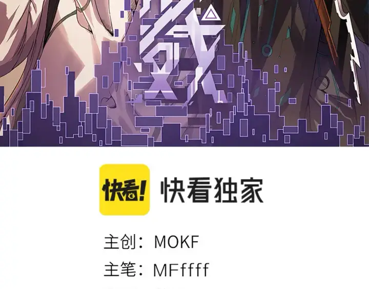 漫画《我来自游戏》第166话 分组合作！第8张图