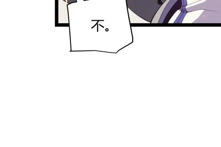 漫画《我来自游戏》第166话 分组合作！第82张图