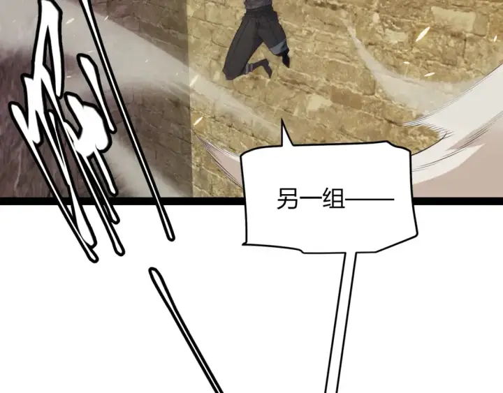 漫画《我来自游戏》第166话 分组合作！第84张图