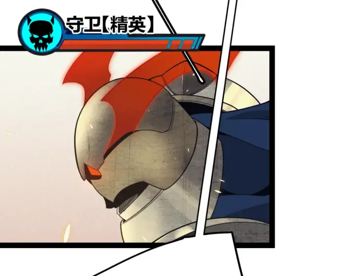 漫画《我来自游戏》第166话 分组合作！第85张图