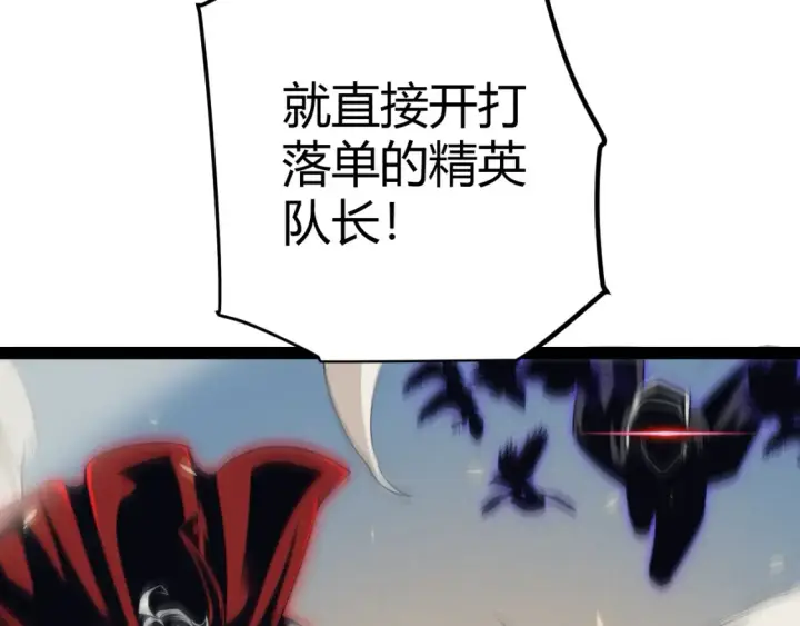 漫画《我来自游戏》第166话 分组合作！第86张图