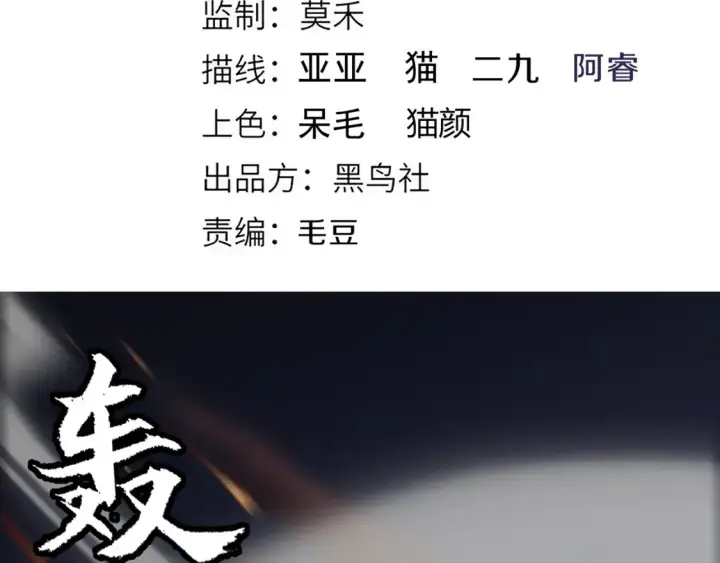 漫画《我来自游戏》第166话 分组合作！第9张图