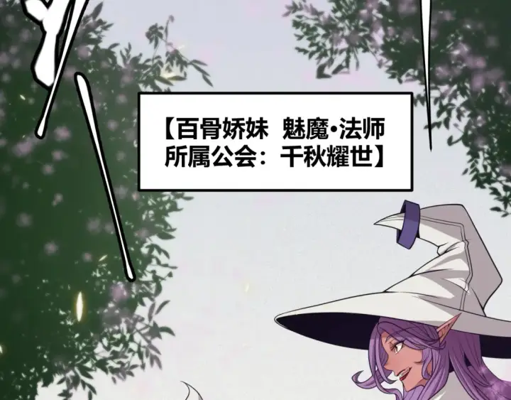 漫画《我来自游戏》第166话 分组合作！第93张图