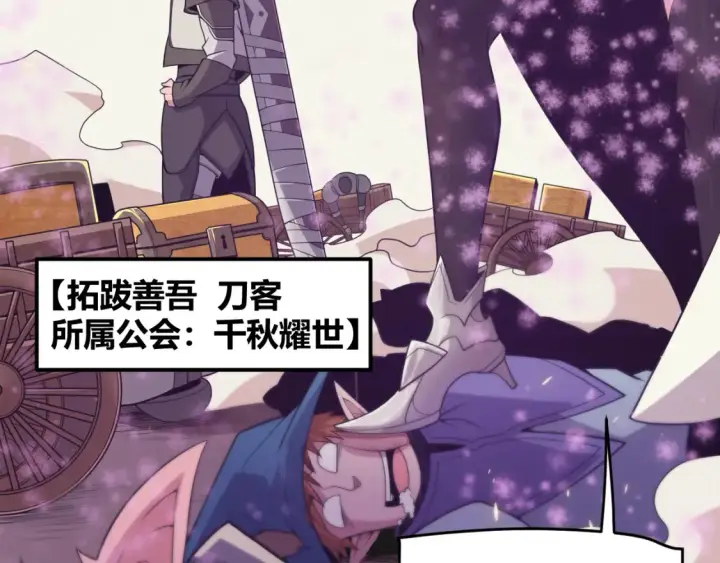 漫画《我来自游戏》第166话 分组合作！第95张图