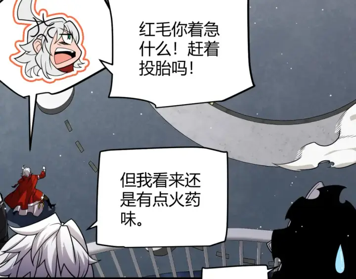 漫画《我来自游戏》第191话 归来的小流子第32张图