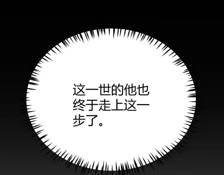 漫画《我来自游戏》第191话 归来的小流子第5张图