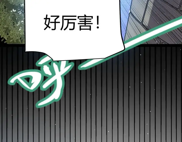 漫画《我来自游戏》第211话 凌策的极度威压第100张图
