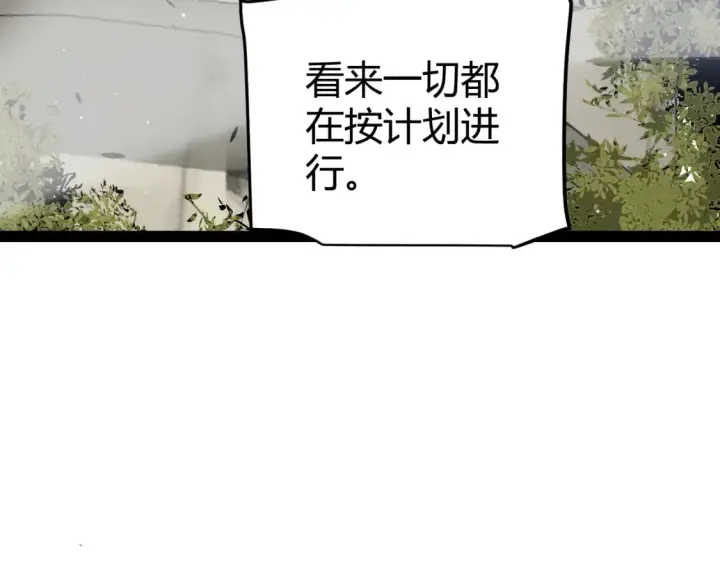 漫画《我来自游戏》第211话 凌策的极度威压第108张图