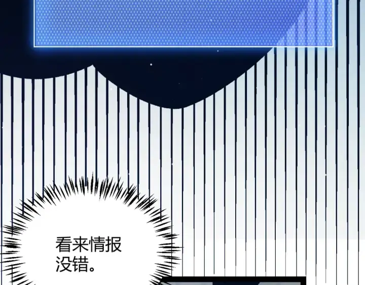 漫画《我来自游戏》第211话 凌策的极度威压第123张图