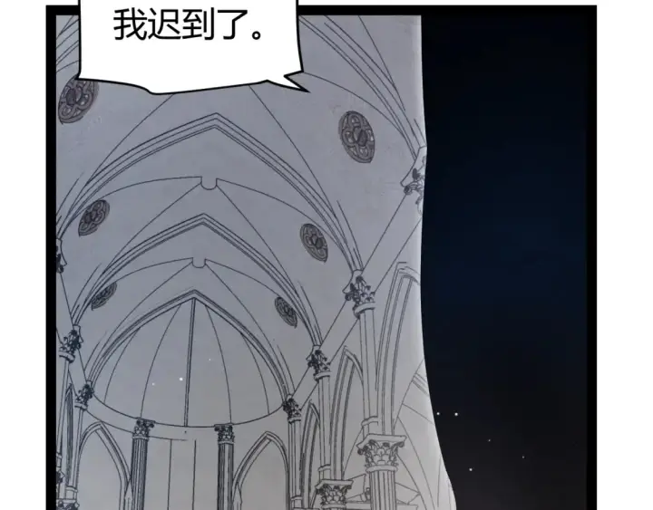 漫画《我来自游戏》第211话 凌策的极度威压第133张图