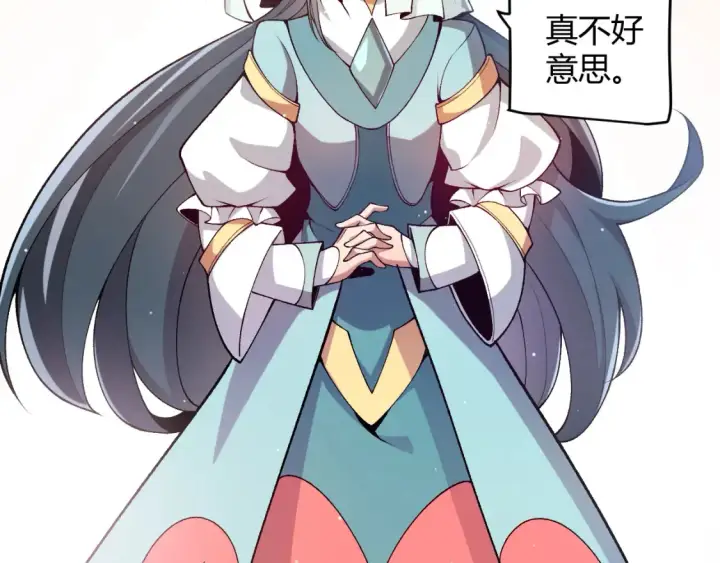 漫画《我来自游戏》第211话 凌策的极度威压第136张图