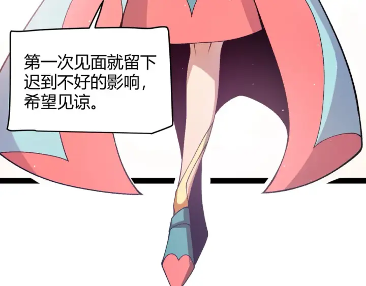 漫画《我来自游戏》第211话 凌策的极度威压第137张图
