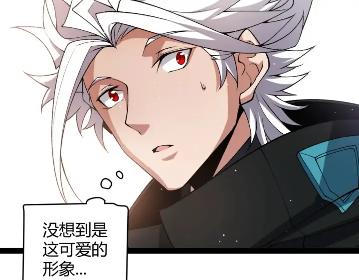 漫画《我来自游戏》第211话 凌策的极度威压第139张图