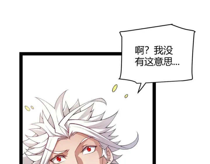漫画《我来自游戏》第211话 凌策的极度威压第143张图