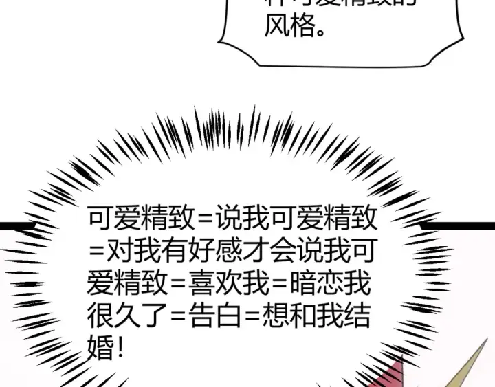 漫画《我来自游戏》第211话 凌策的极度威压第145张图