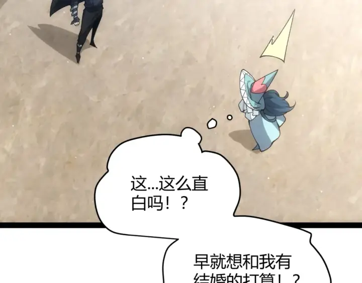 漫画《我来自游戏》第211话 凌策的极度威压第152张图