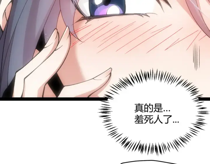 漫画《我来自游戏》第211话 凌策的极度威压第154张图