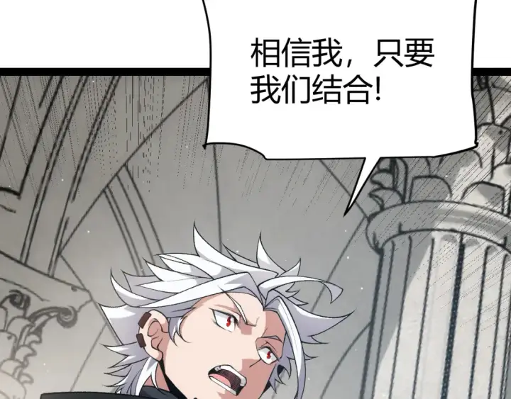 漫画《我来自游戏》第211话 凌策的极度威压第157张图