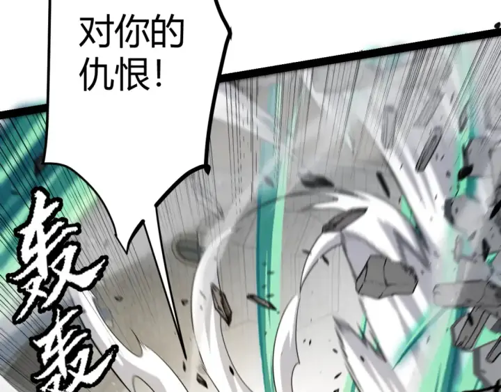 漫画《我来自游戏》第211话 凌策的极度威压第17张图