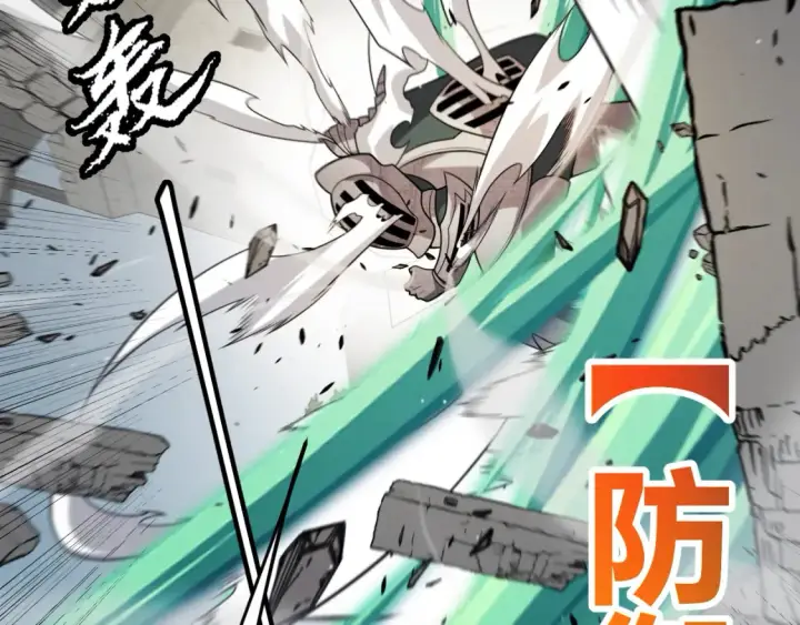 漫画《我来自游戏》第211话 凌策的极度威压第18张图