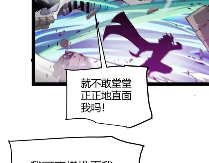 漫画《我来自游戏》第211话 凌策的极度威压第26张图