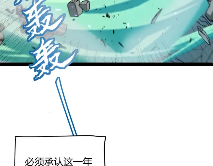 漫画《我来自游戏》第211话 凌策的极度威压第28张图
