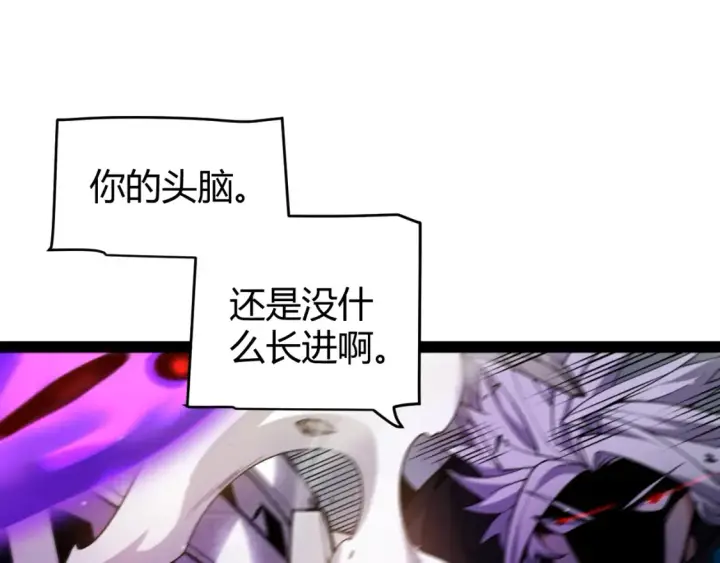 漫画《我来自游戏》第211话 凌策的极度威压第32张图