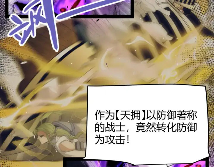 漫画《我来自游戏》第211话 凌策的极度威压第36张图
