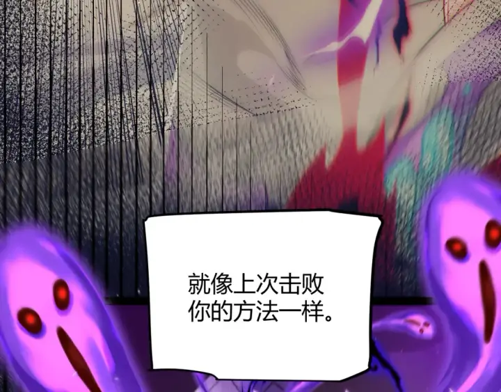 漫画《我来自游戏》第211话 凌策的极度威压第39张图