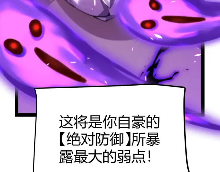 漫画《我来自游戏》第211话 凌策的极度威压第41张图