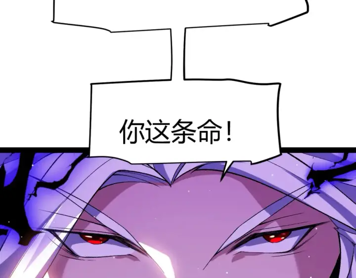 漫画《我来自游戏》第211话 凌策的极度威压第42张图