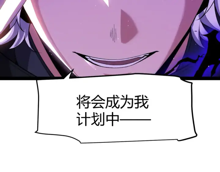 漫画《我来自游戏》第211话 凌策的极度威压第43张图