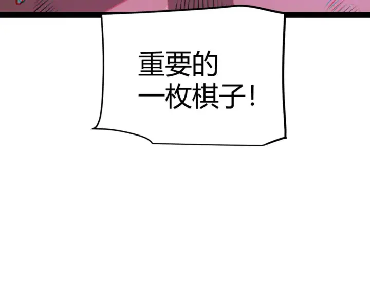 漫画《我来自游戏》第211话 凌策的极度威压第46张图