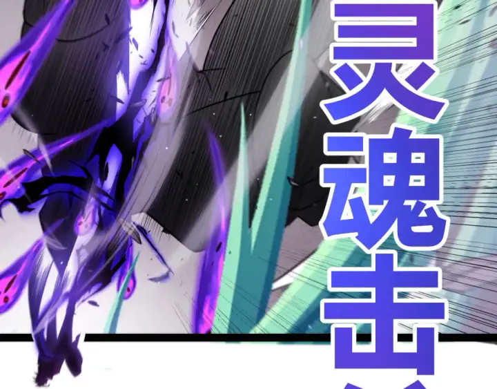漫画《我来自游戏》第211话 凌策的极度威压第49张图