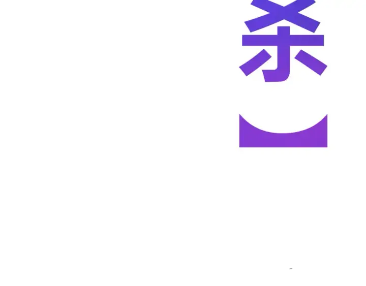 漫画《我来自游戏》第211话 凌策的极度威压第50张图