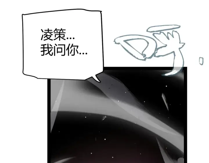 漫画《我来自游戏》第211话 凌策的极度威压第54张图